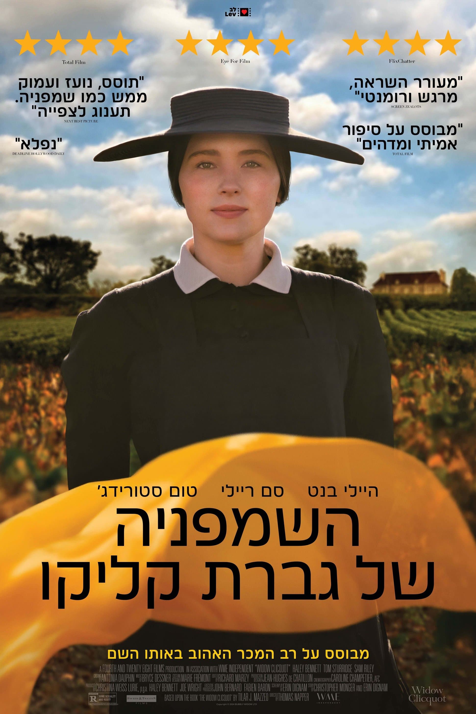 השמפניה של גברת קליקו
