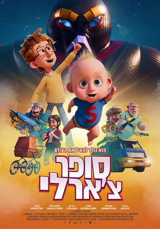 סופר צ'ארלי