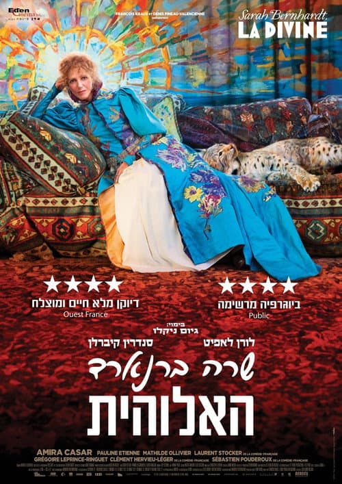 שרה ברנארד - האלוהית