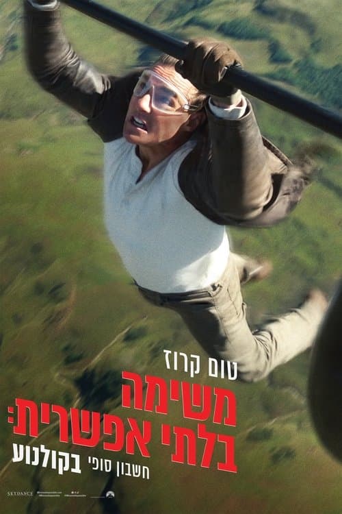 תמונה מהסרט