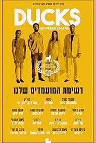 לצערי אני אוהבת אותך