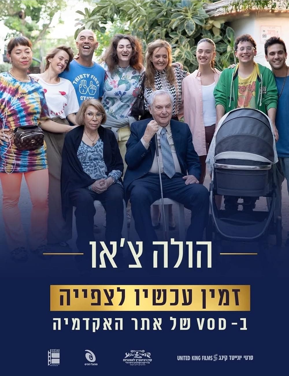 הולה צ'או