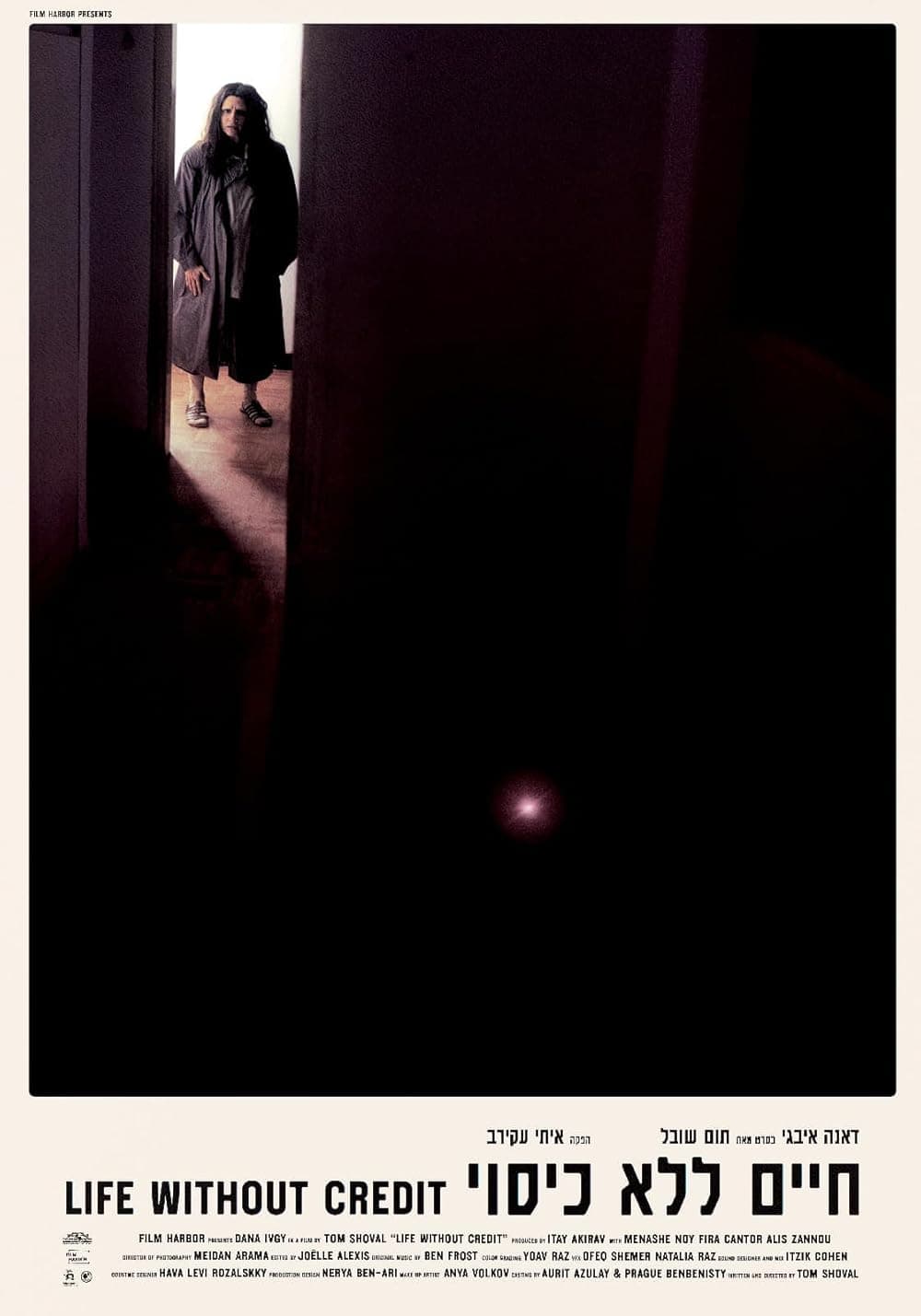 חיים ללא כיסוי