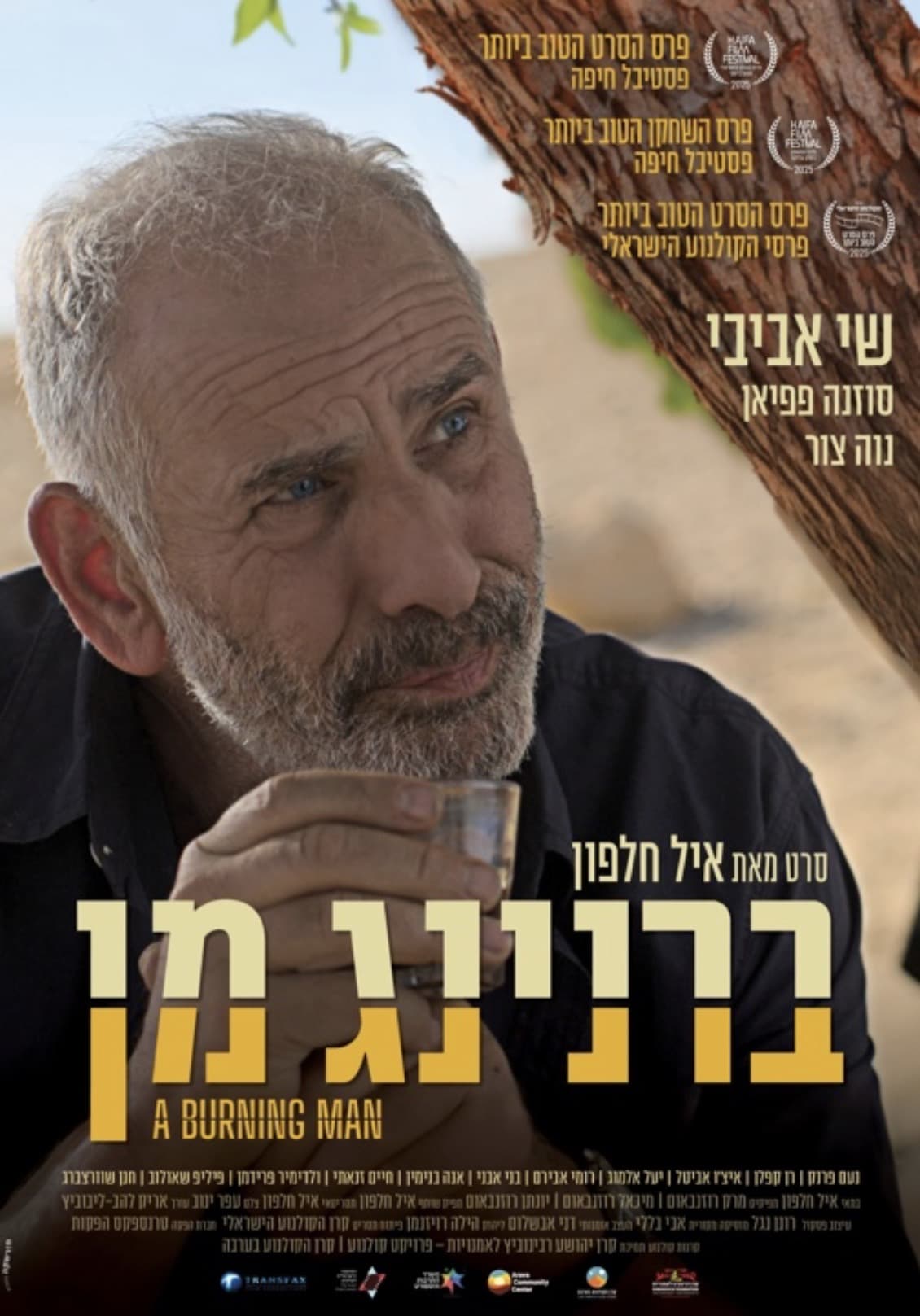 Lev - Showtimes & Tickets | Movietime | MovieTime - Movies in Cinema