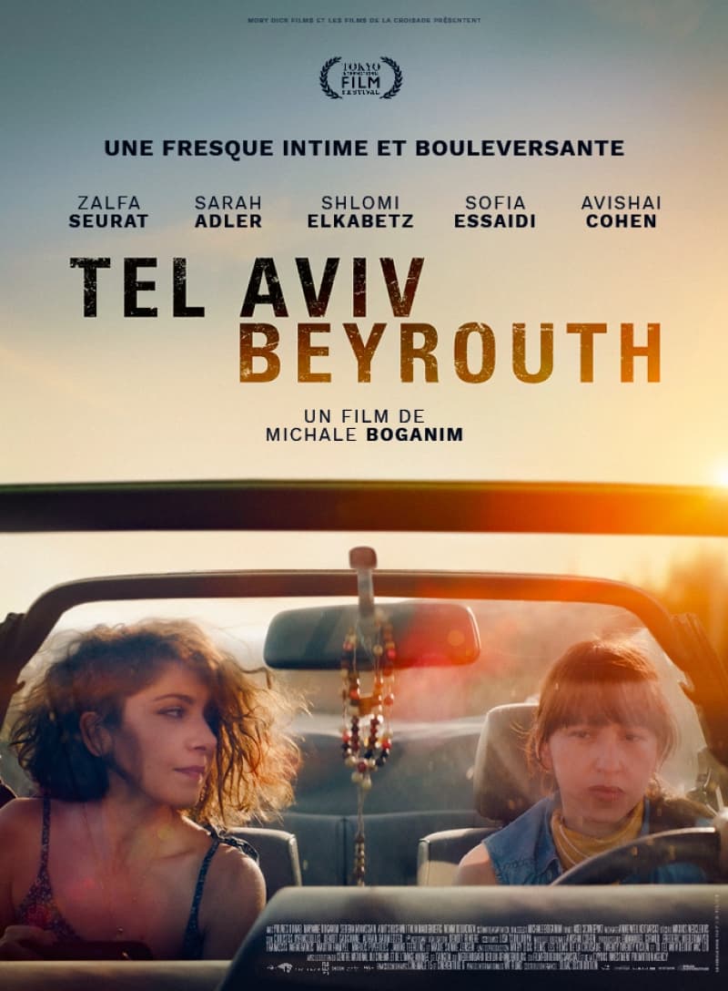 תל אביב- ביירות