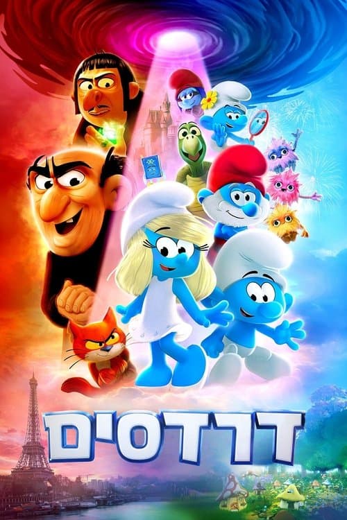 דרדסים
